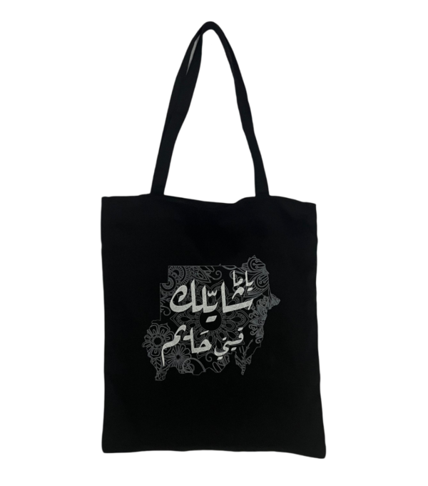 15_20241130_121049_0014 Tote bag