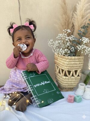 سنة أولى بيبي (THE NEST BOOK)