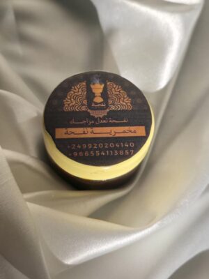 مخمريه نفحة