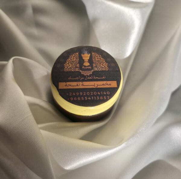 مخمريه نفحة